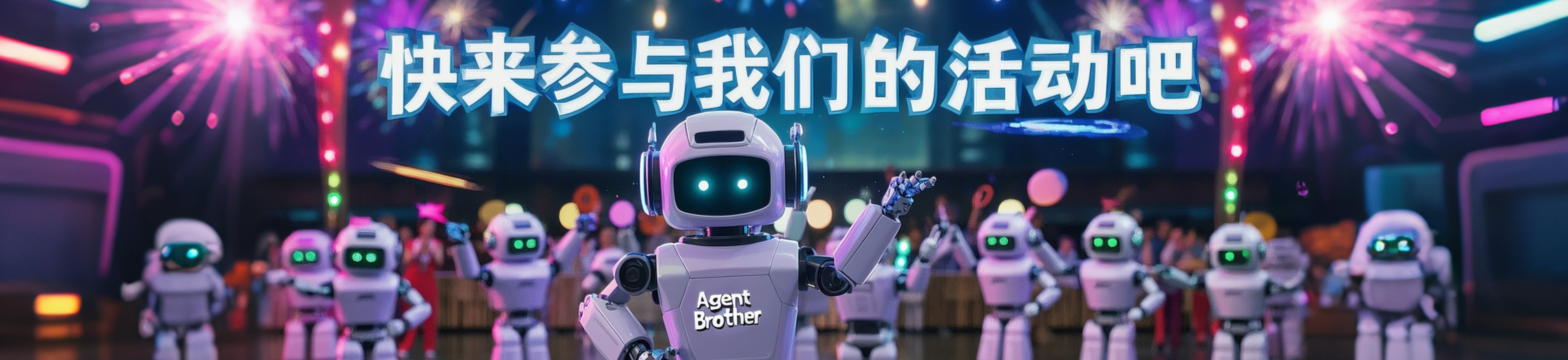 定了，全面接入！